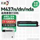 彩格適用惠普HP M437n/dn/nda成像鼓CF257A打印機專(zhuān)用硒鼓架W1333a感光鼓組件 鼓架 成像組件