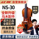 紅棉（Kapok）手工全實(shí)木小提琴NS-30學(xué)生兒童新手入門練習(xí)小提琴成人初學(xué)者