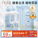 十月結(jié)晶嬰兒洗衣液寶寶內(nèi)衣物尿褲1L*2瓶+500ml*4袋 酵素柔順蓬松親膚