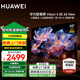 華為（HUAWEI）Vision智慧屏SE系列AI攝像頭4K超級投屏超高清超薄全面屏智能平板液晶護眼家用以舊換新電視機 65英寸 4SE New【智能遠場語音】