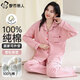 都市麗人純棉睡衣女春秋開(kāi)衫冬款長(cháng)袖套裝新款寬松大碼可外穿帶胸墊家居服