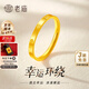 老廟黃金戒指女足金素圈光面四葉草戒指小克重尾戒送女友老婆生日禮物 14#約1g（四葉草款）