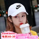 耐克（NIKE） 帽子男女新款高爾夫運(yùn)動(dòng)戶外旅行登山防曬遮陽棒球帽鴨舌太陽帽 913011-100/白色 MISC