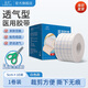 藍洛 醫用膠布卷無(wú)紡布透氣壓敏寬膠帶醫療過(guò)敏防膏藥紗布敷料固定貼 白色 5cm*10m【1卷】送剪刀