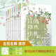 自然筆記 第二輯（套裝共8冊(cè)）金波主編 自然科普文學(xué) 全彩美文美繪 課外閱讀閱讀 在家打開大自然  