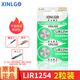 芯樂購(gòu) LIR1254 ICR1254 3.7V扣式無線藍(lán)牙耳機(jī)紐扣充電鋰電池CP1254包郵 LIR1254電池（2粒裝）