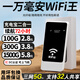 戴丹隨身wifi5Ghz無限流量2025款全國通用充電寶二合一 3C認(rèn)證便攜式免插卡路由器可移動(dòng)wifi 【5Ghz升級(jí)款】1萬毫安24核續(xù)航72H