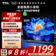 TCL電視 50V8L-F 50英寸 高色域 護(hù)眼 金屬全面屏 臥室電視機(jī) 以舊換新 國(guó)家補(bǔ)貼20%