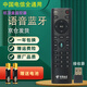 啟征者適用中國電信機頂盒遙控器萬(wàn)能通用藍牙語(yǔ)音 網(wǎng)絡(luò )液晶電視遙控板魔百盒和天翼4K高清機頂盒子 電信全部通用(語(yǔ)音版）普通快遞