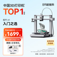 拓竹A1 3D打印機(jī)桌面家用FDM全自動(dòng)調(diào)平高速3d打印機(jī)器【大陸版】