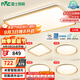 雷士（NVC）吸頂燈智能客廳燈已接入米家APPLED照明燈飾檸夢(mèng)S舒適光 包安裝