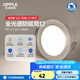 歐普（OPPLE）cob筒燈led天花燈光燈牛眼燈嵌入式服裝店走廊玄關(guān)過(guò)道燈7-8厘米 【全光譜】5W 白光 55°光束角