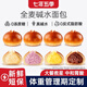 七年五季全麥堿水面包堿水球歐包0糖精休閑零食品早餐代餐粗糧食品8只520g