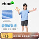 EBAER兒童運(yùn)動(dòng)T恤2025短袖男女童排汗圓領(lǐng)防曬上衣夏裝 水晶藍(lán) 140