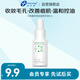 創(chuàng)爾美（Trauemy）水楊酸凈澈祛痘精華液5ml緩解粉刺改善痘肌毛孔粗大黑頭粉刺