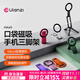 優(yōu)籃子【Ulanzi】MA60雙面磁吸手機支架三腳架magsafe桌面拍攝折疊直播便攜萬(wàn)能懶人適用iPhone蘋(píng)果華為 碳墨黑
