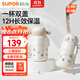 蘇泊爾（SUPOR）兒童保溫杯水杯水壺小學(xué)生上學(xué)開(kāi)學(xué)316L吸管杯 椰奶白KCV50CM20