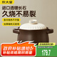 炊大皇陶瓷煲6L砂鍋煲湯熬藥煮粥燜飯燉鍋 養(yǎng)生湯鍋大肚煲明火使用