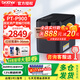 兄弟（brother） 標(biāo)簽打印機(jī)PT-P900不干膠固定資產(chǎn)標(biāo)簽打印機(jī)寬幅辦公資產(chǎn)網(wǎng)絡(luò)布線標(biāo)簽機(jī) 【USB連接】PT-P900+【送15盤色帶】