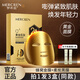 夢(mèng)希藍24黃金肌肽撫紋蜂窩面膜抗皺抗衰老淡紋干紋細紋提拉緊致補水保濕 3盒 15片 （一個(gè)月）