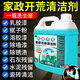 家可美（jiakemei）新房開(kāi)荒保潔清潔劑地板瓷磚裝修殘留乳膠漆水泥污漬清洗工具套裝