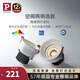 Paulmann P德國柏曼隱者LED嵌入式筒射燈防水防?？蛷d玄關(guān)全光譜護(hù)眼無主燈 【筒燈】12W-4000K-60°