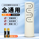 凡帝利適用艾美特電風(fēng)扇遙控器通用型配件全型號風(fēng)扇空氣循環(huán)扇塔扇落地扇萬(wàn)能兼容壁掛臺式桌面立式家用 通用型 白色 京8倉出庫