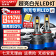 雪萊特（Cnlight）【別克】英朗威朗凱越君威君越昂科威拉遠近光改裝專用LED大燈泡
