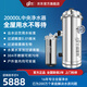 精瑞特 前置過(guò)濾器不銹鋼大流量過(guò)濾器  多向反沖洗40微米濾網(wǎng)全屋自來(lái)水管道室內(nèi)外家用前置凈水器 20000L大型中央凈水器
