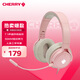 CHERRY櫻桃 HC2.2 游戲耳機帶麥電競耳麥虛擬7.1環(huán)繞聲道 耳機頭戴式 電競耳機 粉色 適配三角洲行動