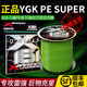 YGKPE YUANSI正品YGKPE SUPER路亞專用16編pe線主線魚線雷強(qiáng)打黑錨魚耐磨防咬 16編綠色100米【錨魚雷強(qiáng)】 0.6號【專攻打黑】
