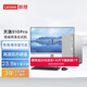 聯(lián)想（Lenovo） 天逸510Pro 14升大機(jī)箱 商務(wù)辦公家用臺式機(jī)電腦 主機(jī) 23.8英寸套機(jī) 14代酷睿i5 16G DDR5 1T