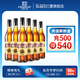 張裕金獎白蘭地三星級別白蘭地 洋酒宴請 禮袋送禮 700ml 金獎白蘭地整箱 700mL 6瓶