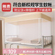 雅鹿初高中學生宿舍防塵頂蚊帳架 三開門0.9m高可伸縮【上下鋪通用】