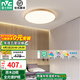 雷士（NVC）中式原木風(fēng)全光譜纖穎吸頂燈宜家客廳燈家居燈具餐廳燈飾全屋套餐 60W 纖穎  LED 全光譜臥室圓燈