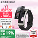 華為（HUAWEI）通話手環(huán) B7 運(yùn)動智能藍(lán)牙耳機(jī)二合一防水心率睡眠血氧監(jiān)測掃碼計(jì)步送男女士朋友禮物10 曜金黑【皮表帶+貼膜+十選一禮包】