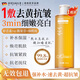 HIEUAILR爽膚水補(bǔ)水保濕敷水美白提亮去黃改善暗沉膚色抗皺緊致抗衰老精華 去黃提亮濕敷精華水500ml*1瓶