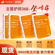 2026年新版 丁震368主管護師 歷年真題5套卷+456套卷 中級護理學(xué)原軍醫版 衛生職稱(chēng)考試 護理學(xué)（中級）試卷題庫備考資料 主管護師