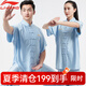 李寧（LI-NING）太極服夏季短袖透氣高彈牛奶絲男女中國風(fēng)太極拳練功服武術(shù)服高端 李寧短袖-淺藍色 【夏季熱銷(xiāo)】 M身高165-170cm體重130-140斤