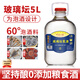 優(yōu)良心選【泡酒】瀘州濃香10斤玻璃壇桶裝白酒散高粱純糧食浸泡藥材水果60 60度 5L 1桶 【適合泡藥材酒】