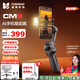 逗映（FUNSNAP）CM8 手機(jī)云臺(tái)穩(wěn)定器三軸防抖手持手勢(shì)跟拍云臺(tái)自拍桿AI跟拍智能追蹤直播vlog拍攝神器
