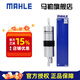 馬勒（MAHLE）汽濾適用新款寶馬外置汽油濾芯格濾清器燃油濾芯 KL970 寶馬X3 F25/G08