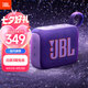 JBL GO4 音樂金磚四代 【國家補貼】藍(lán)牙音箱 戶外便攜音箱 電腦音響 低音炮 jbl go4 音響 煙影紫