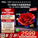 TCL電視 65T5L-JN 65英寸 288Hz高刷 QLED量子點(diǎn) deepseek AI電視 超薄 平板電視 以舊換新 65英寸