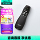 羅技（Logitech）R400激光筆 翻頁筆教師用ppt翻頁筆投影筆 培訓會議教學演講筆 無線演示翻頁器課件筆 逗貓筆紅光 R400黑色