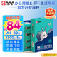 APP  金光APP（藍(lán)蝸牛）A4/80g雙面打印a4紙復(fù)印紙打印紙整箱順滑不易卡紙500張/包5包/箱（2500張）