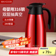 美廚（maxcook）保溫壺紅色暖水瓶 316不銹鋼真空熱開(kāi)水壺家用結(jié)婚大容量暖壺2L