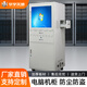 華宇天地直頂電腦機(jī)柜工業(yè)車(chē)間pc電腦柜廠房網(wǎng)絡(luò)機(jī)箱數(shù)控機(jī)床監(jiān)控設(shè)備箱