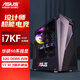 華碩（ASUS）酷睿i7 14700KF/5060Ti/5070/9070XT電腦臺式機電競游戲直播主機3A設(shè)計視頻剪輯組裝電腦全套整機 單主機 配置一 12代i7KF+5060+32G+1TB