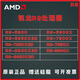 AMD銳龍R5R7R9系列處理器5900X 5950X 7900X 7950X3D 9900X3D 9950X3D全新 店保3年 R9 5950X全新散片B2步進(jìn)保三年